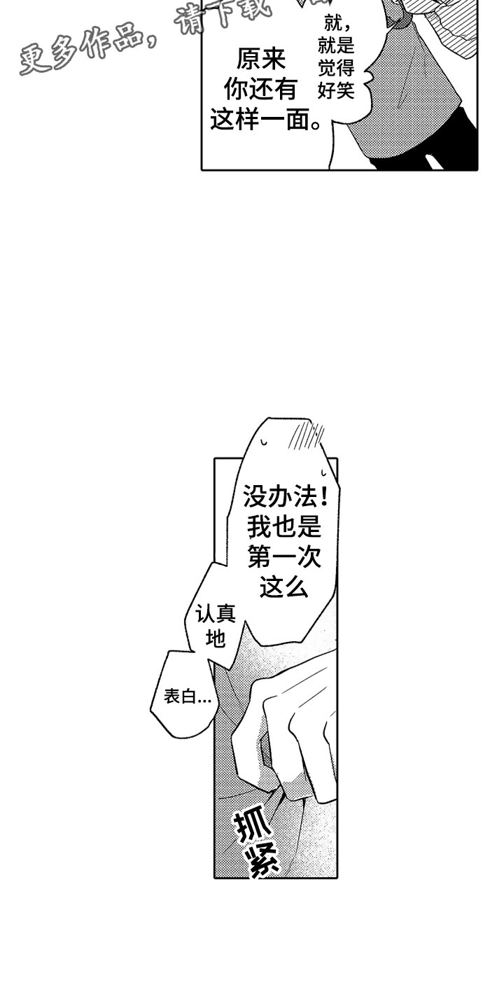 第21章：别放弃28