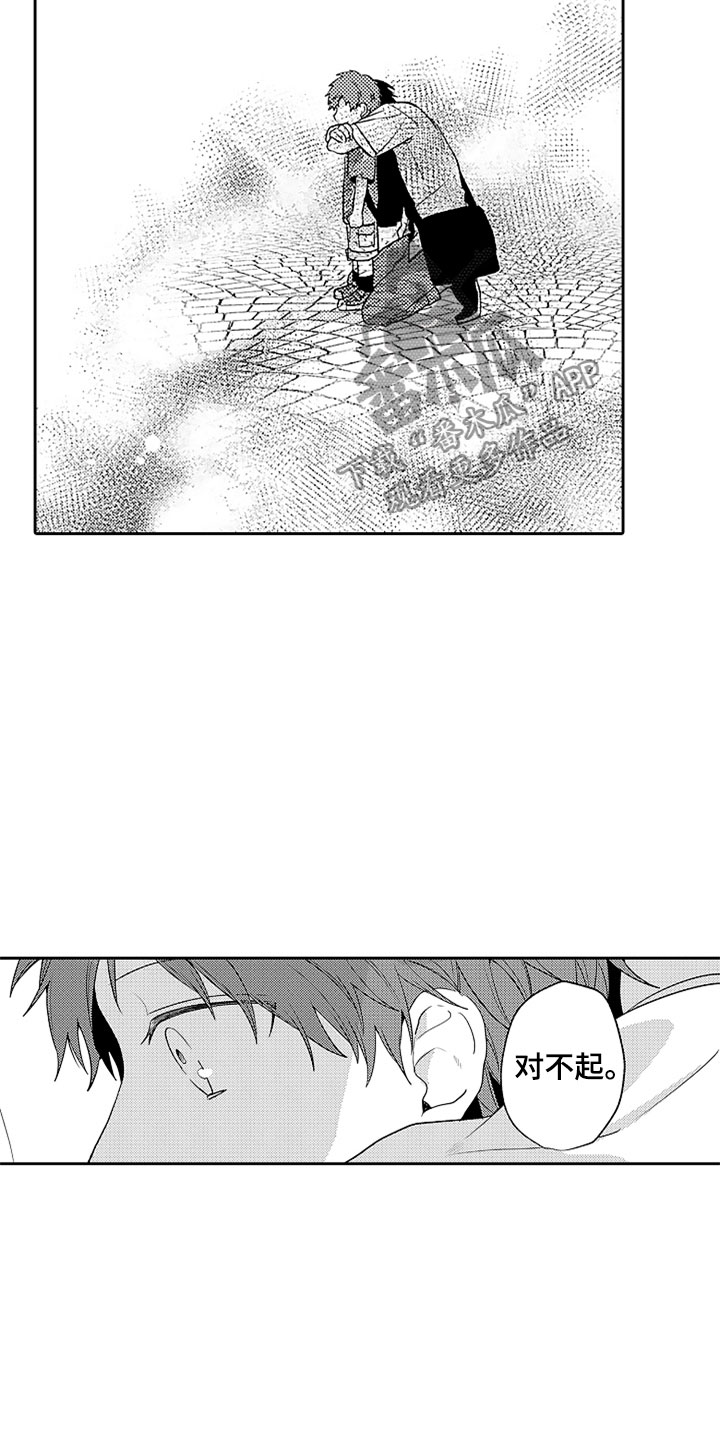 第12章：和解16