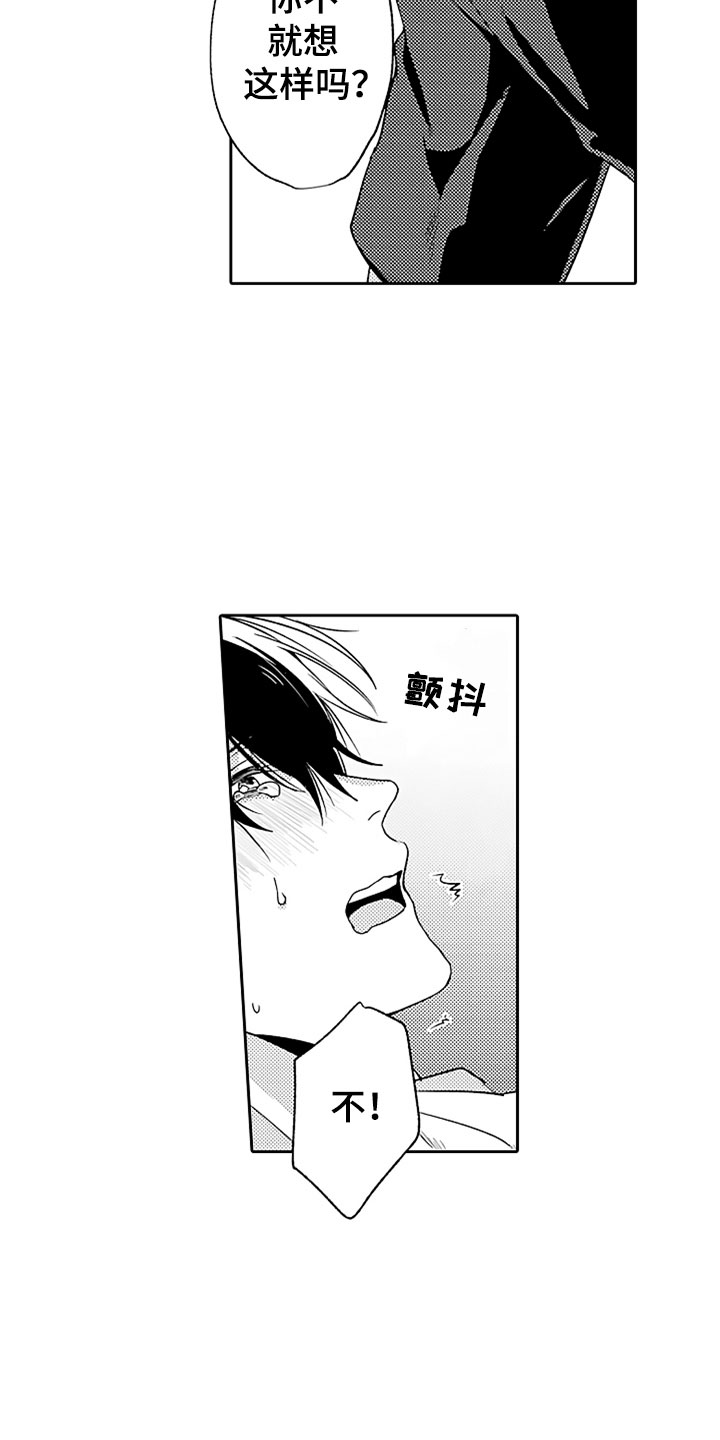 第17章：无法招架13