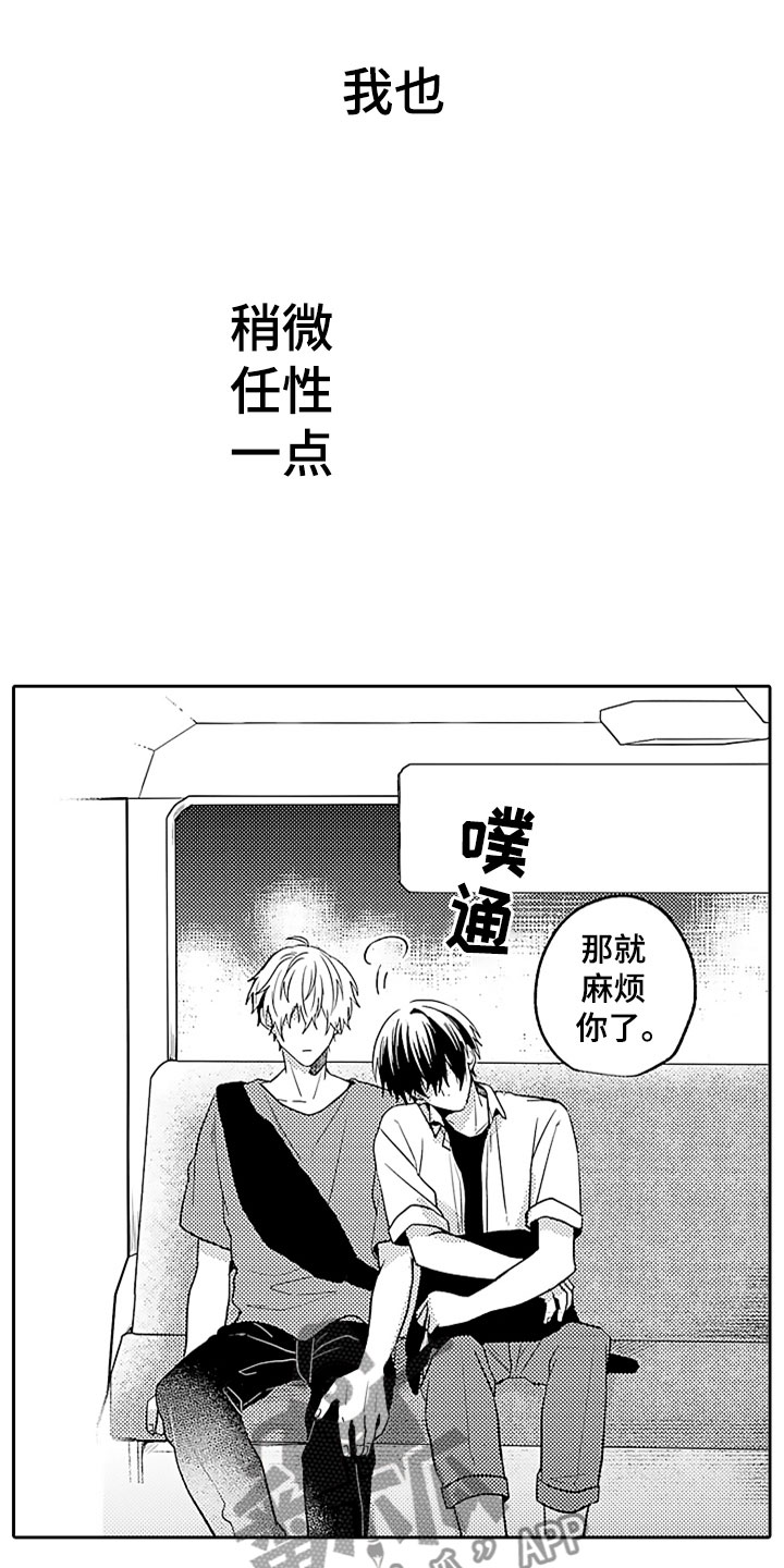 第13章：摇晃的电车14