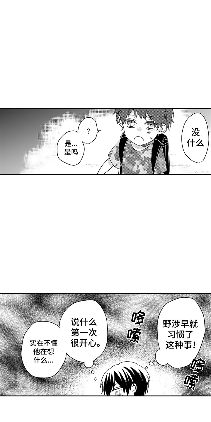 第6章：互相帮助17