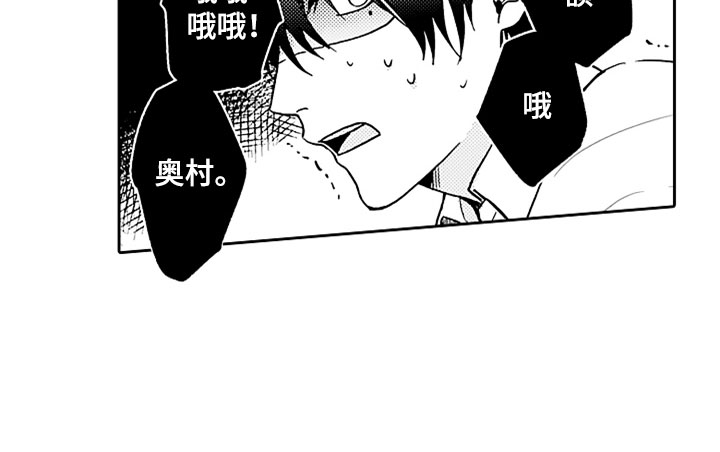 第2章：突然的再会20