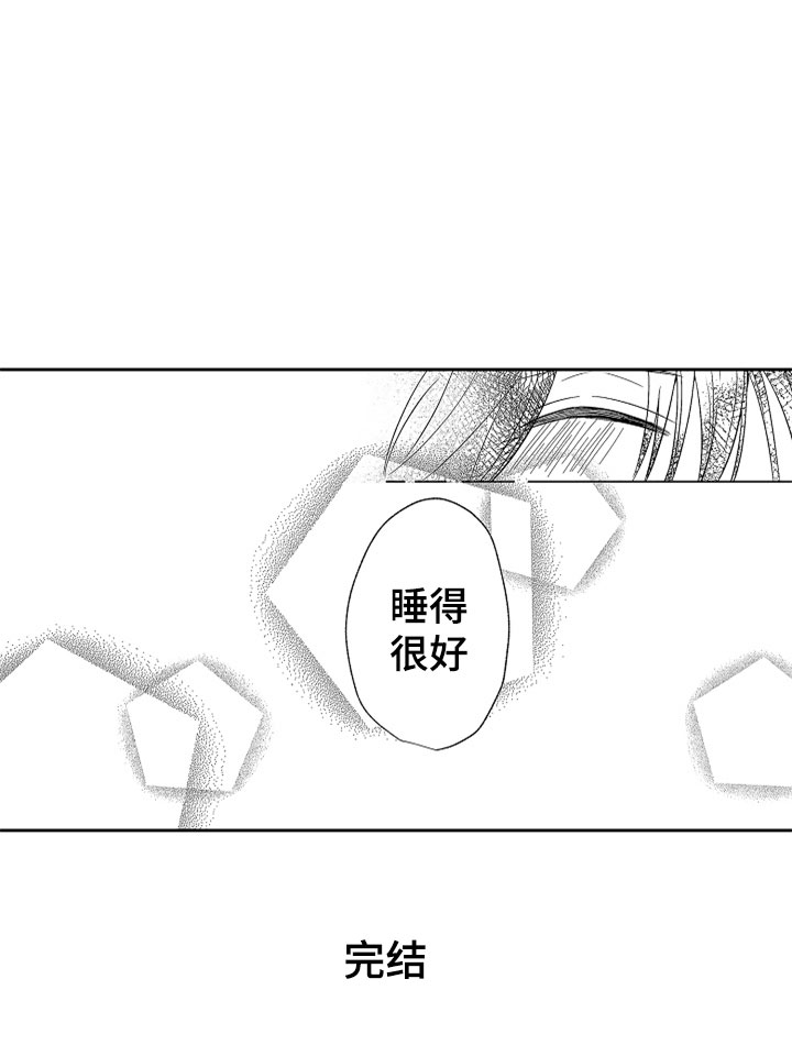 第22章：雨过天晴27