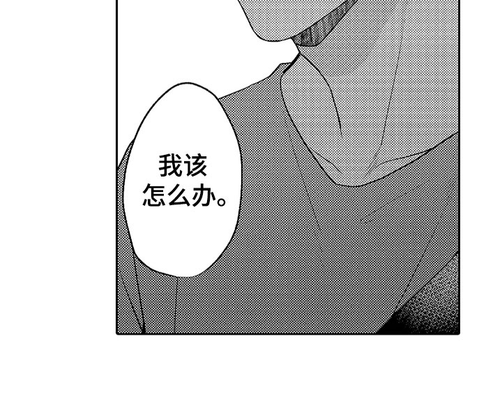第18章：不知所措26