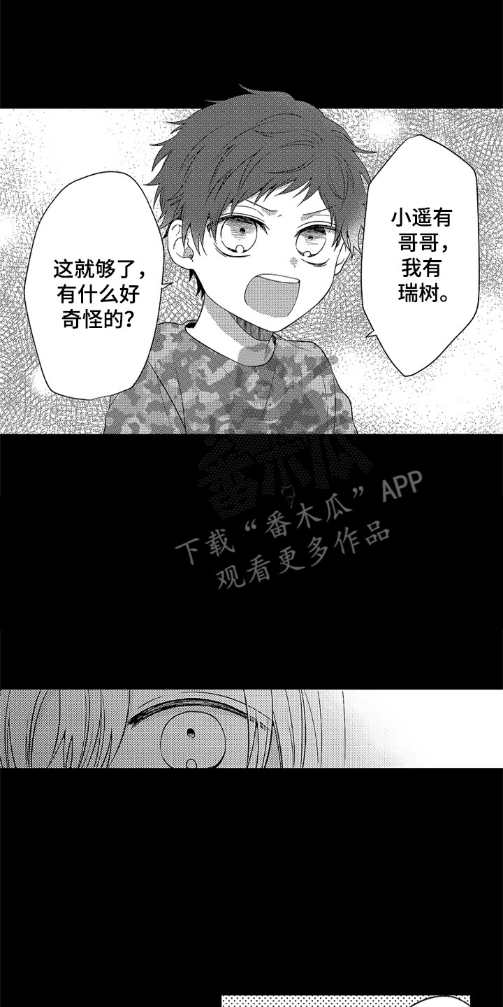 第20章：雨中真情1