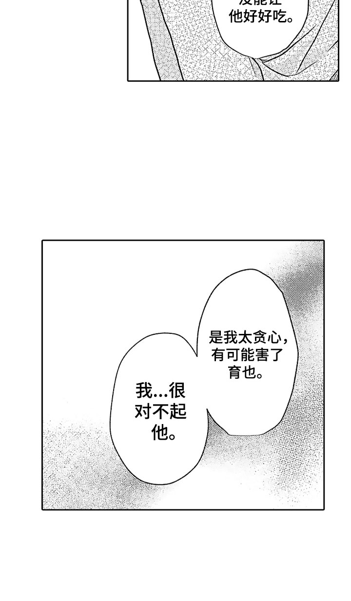 第4章：兄弟矛盾20