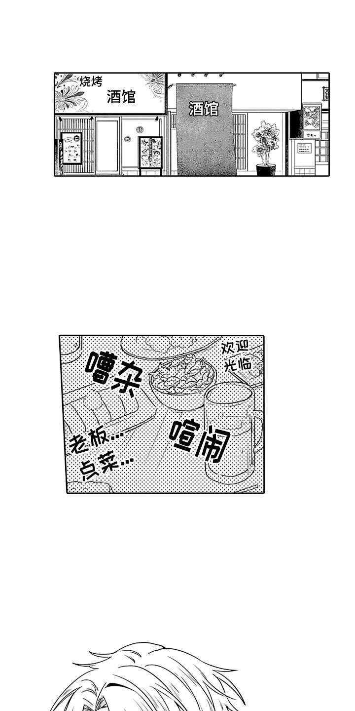 第15章：郁闷的酒席0