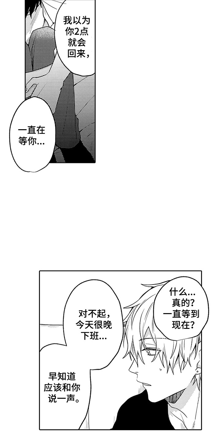 第10章：怅然若失7