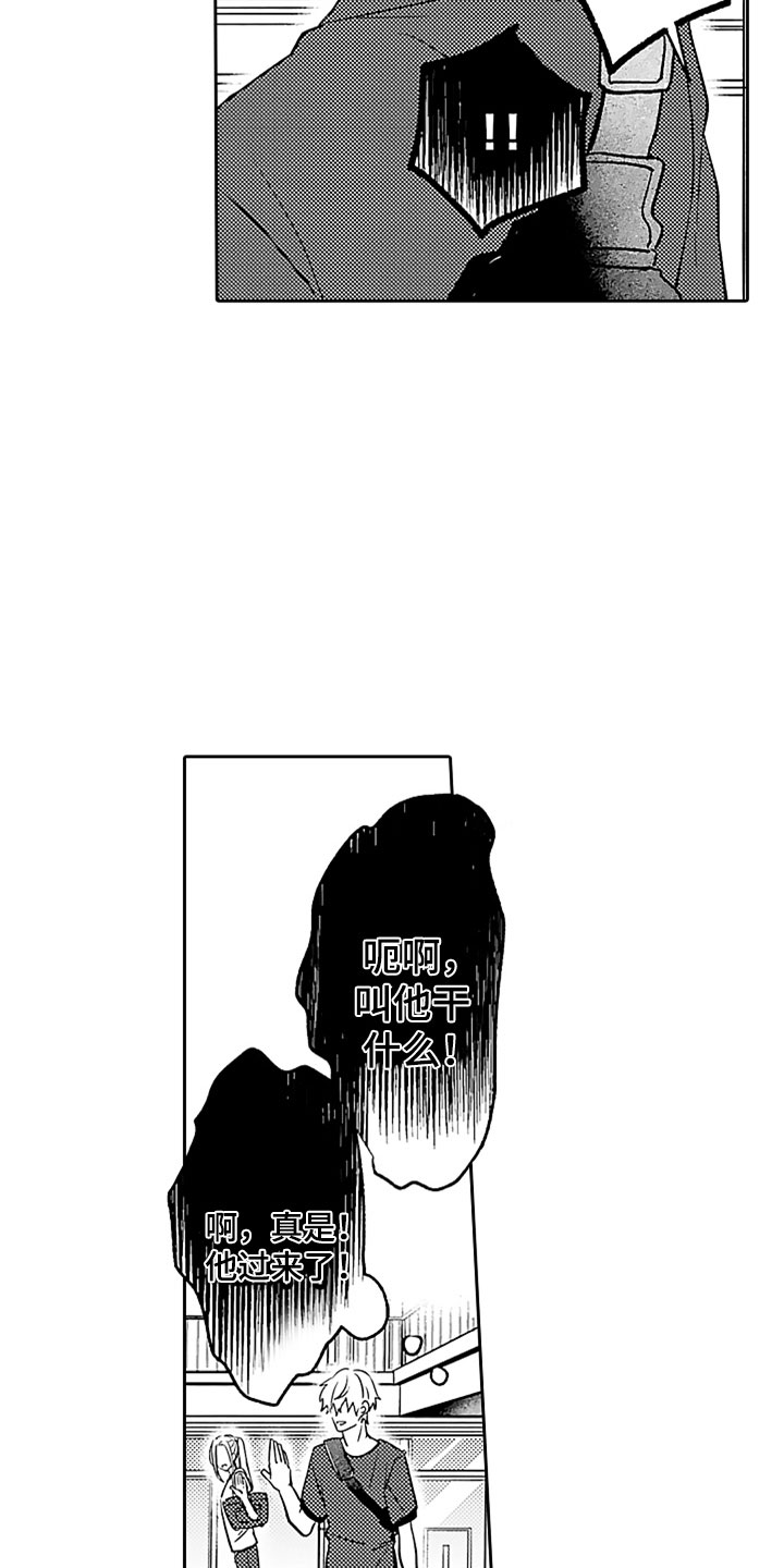 第7章：吃醋6