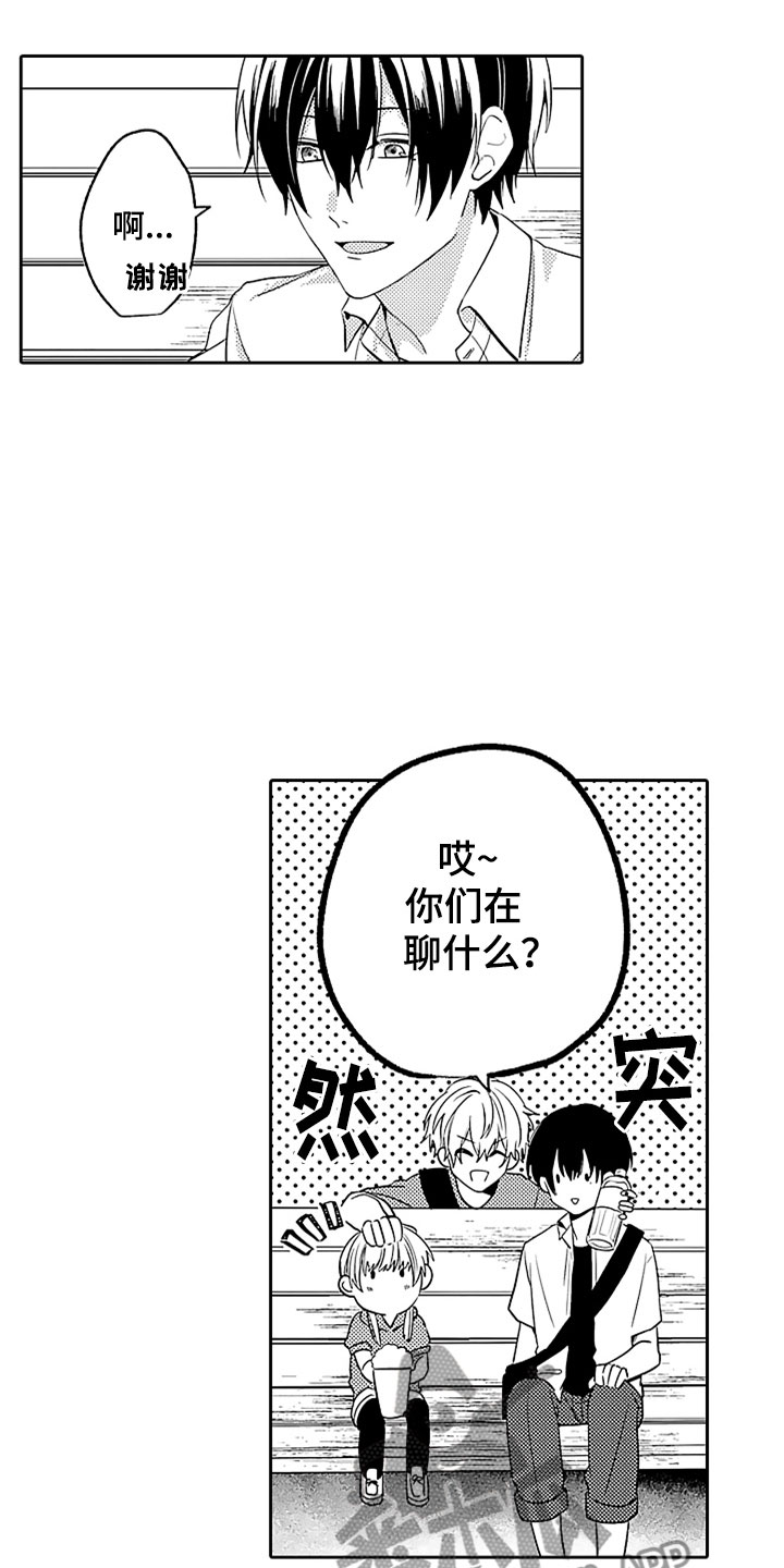 第12章：和解2