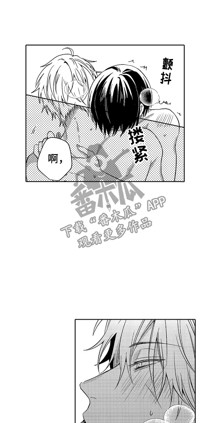 第22章：雨过天晴15