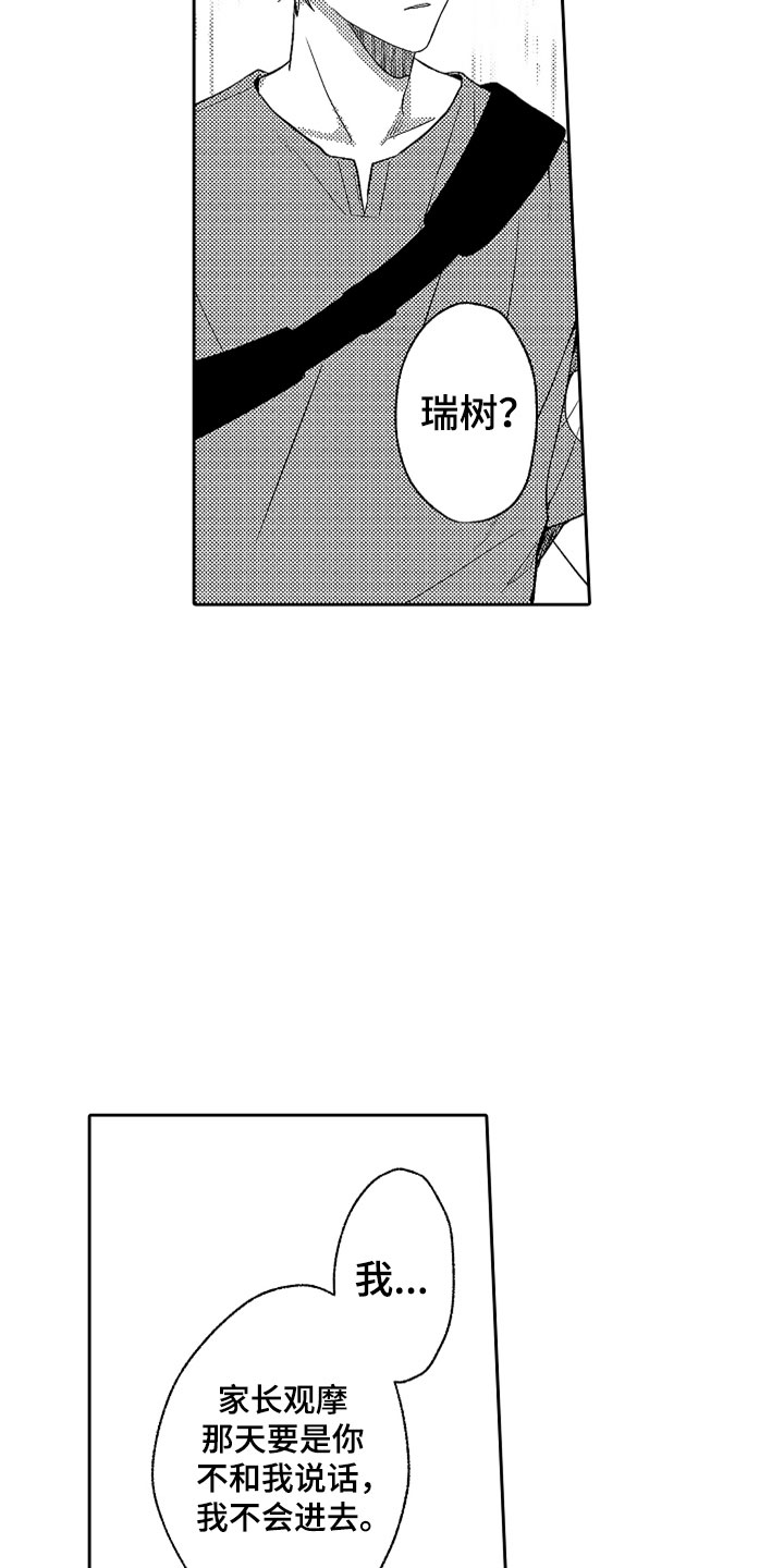 第21章：别放弃14