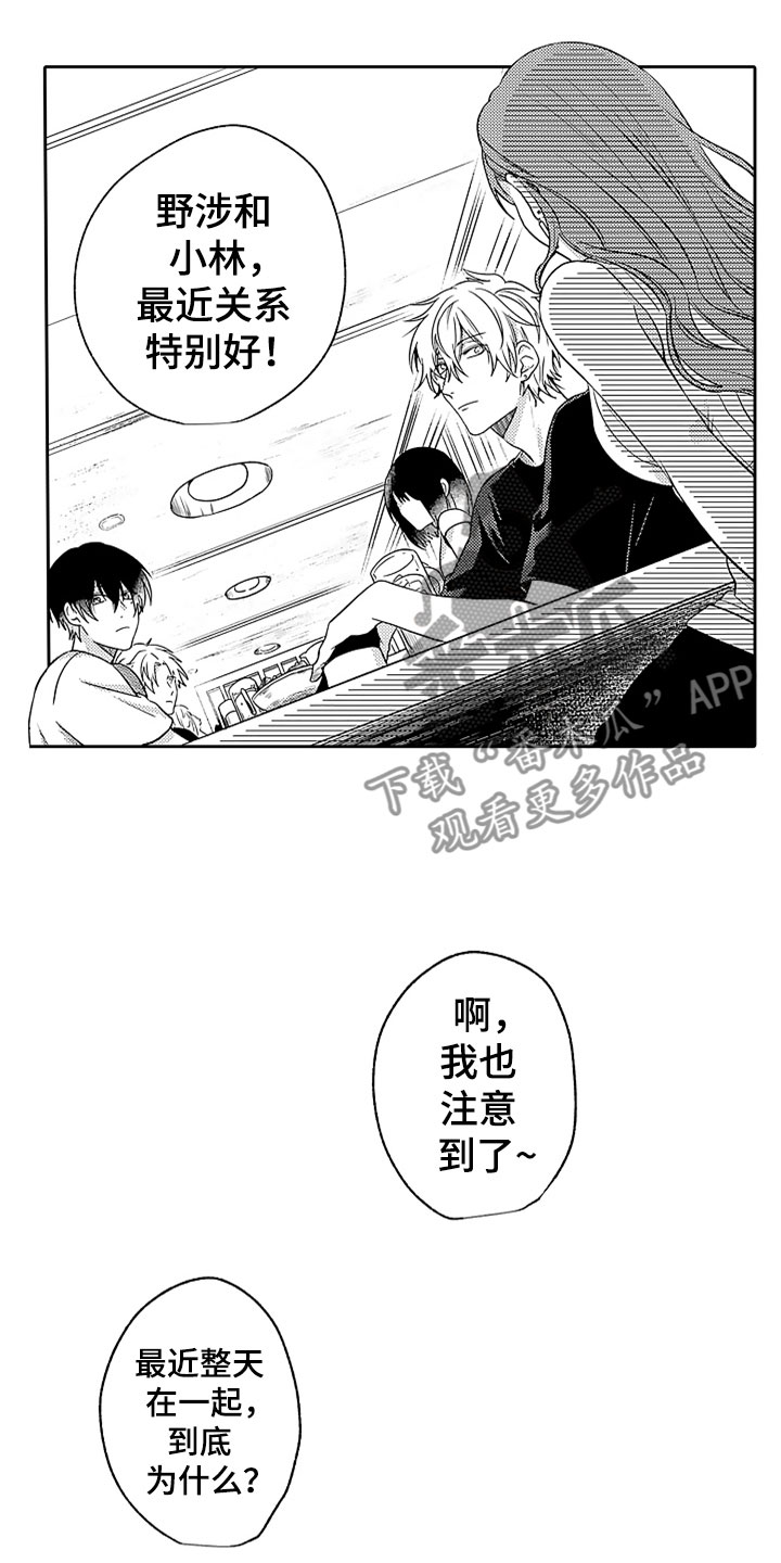 第15章：郁闷的酒席5