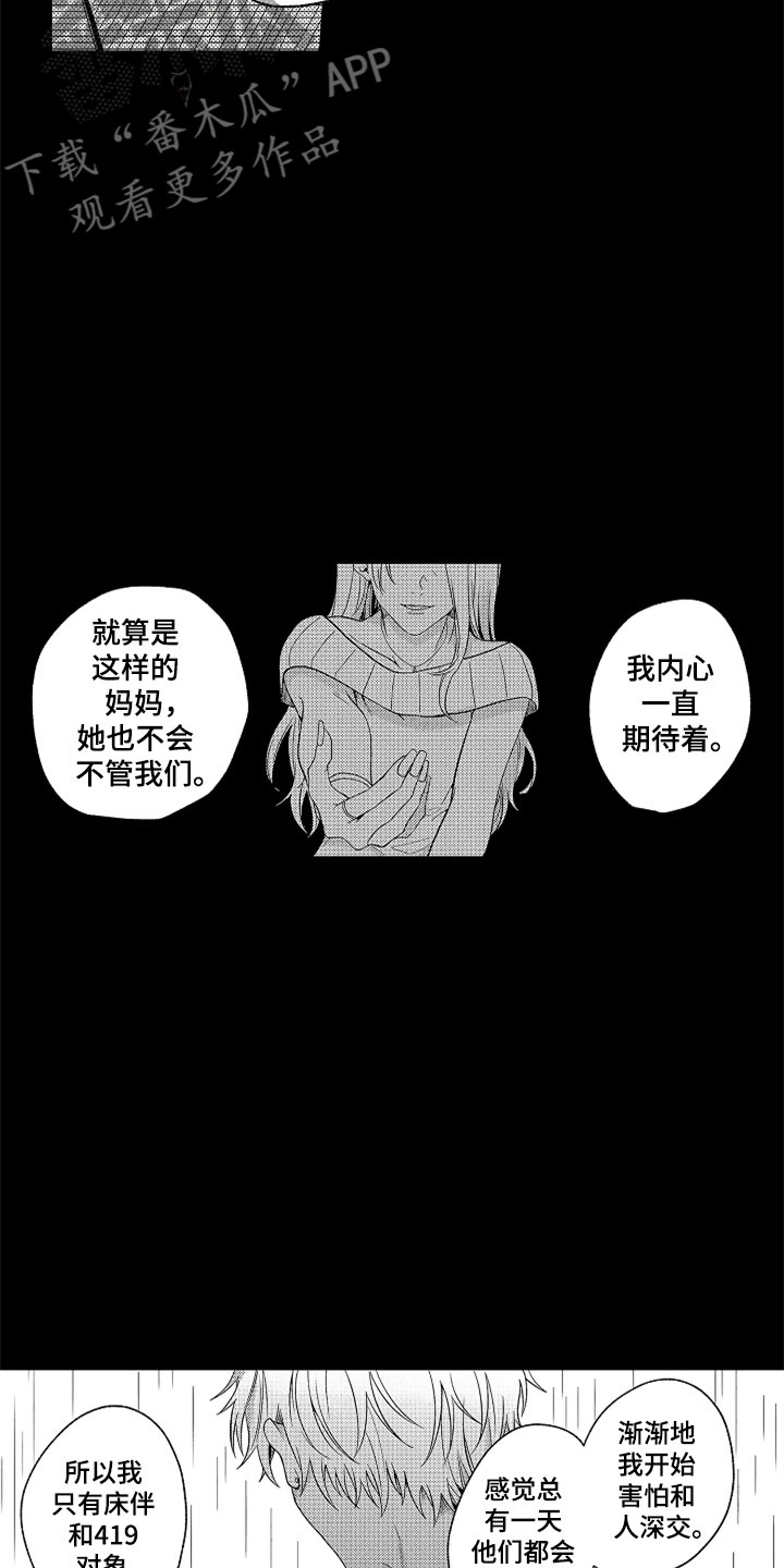 第21章：别放弃2