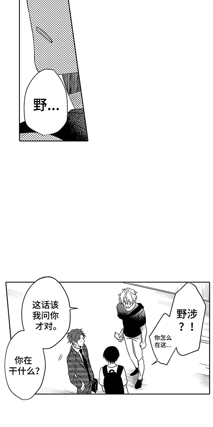 第16章：英雄救美9