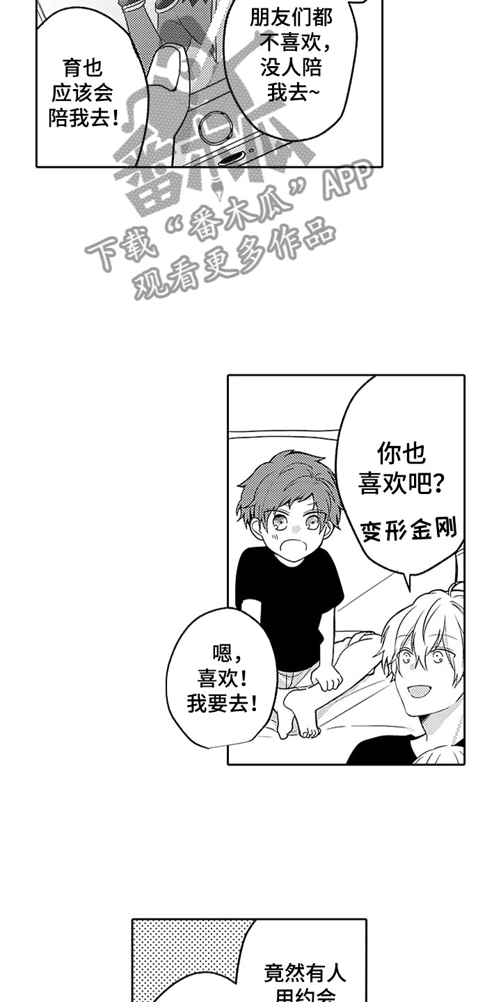 第10章：怅然若失15