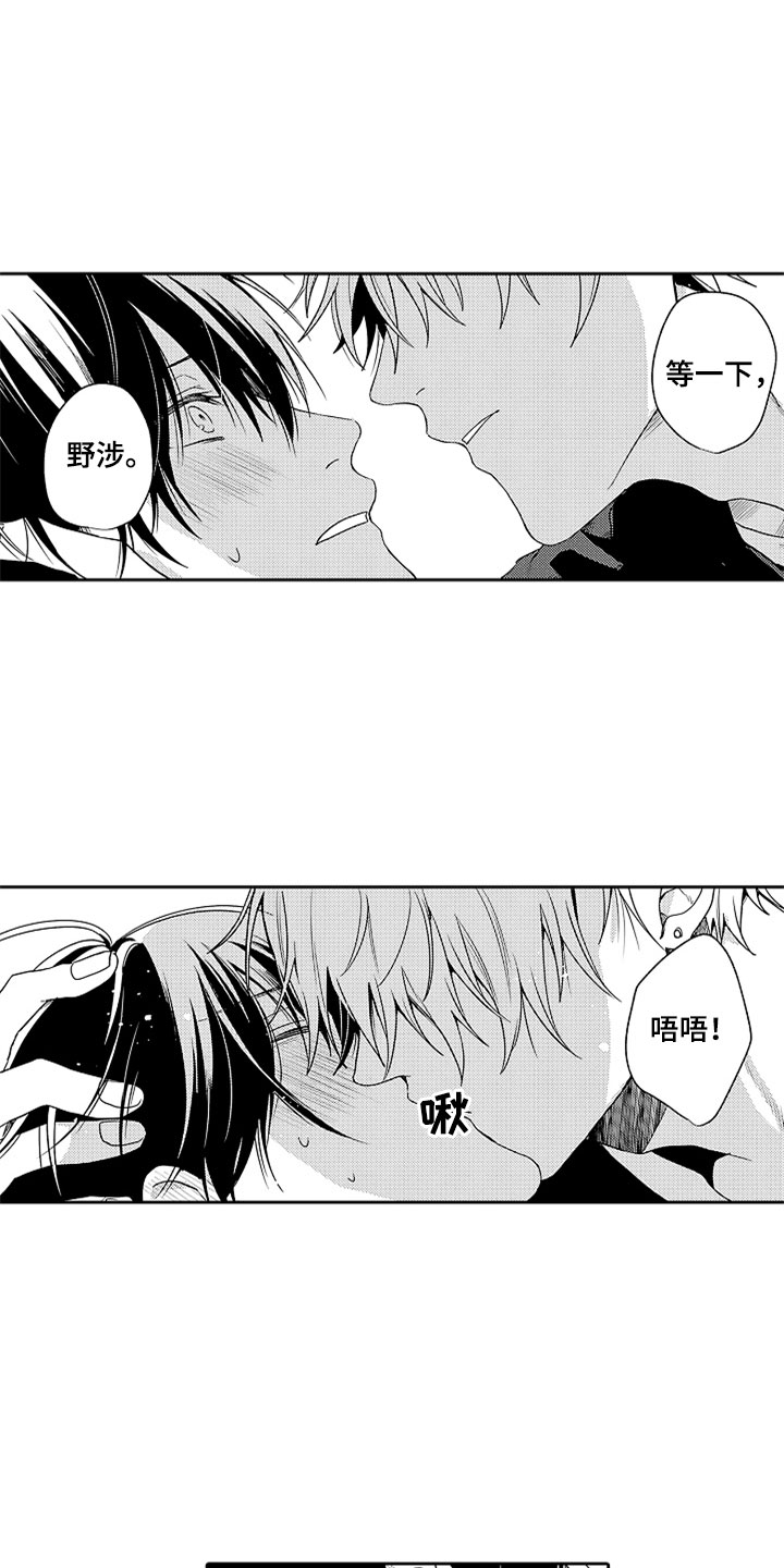 第17章：无法招架5