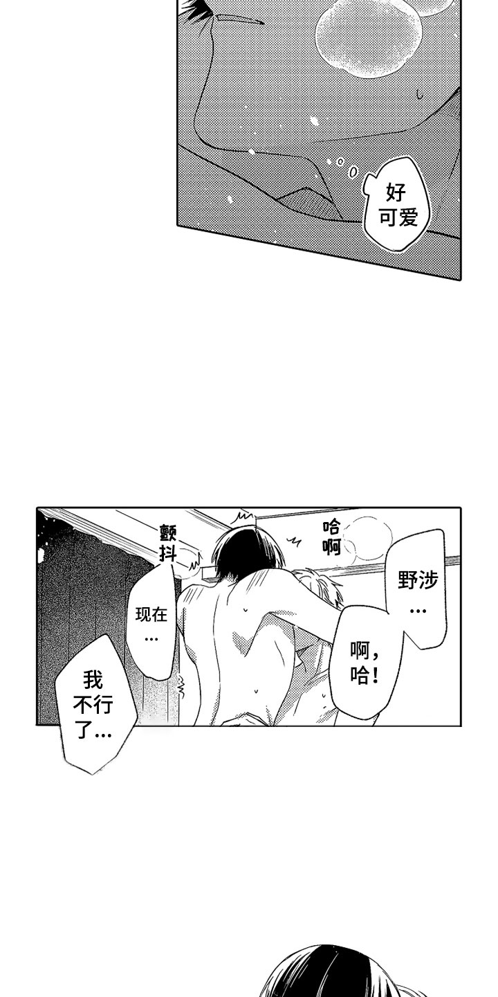 第22章：雨过天晴16