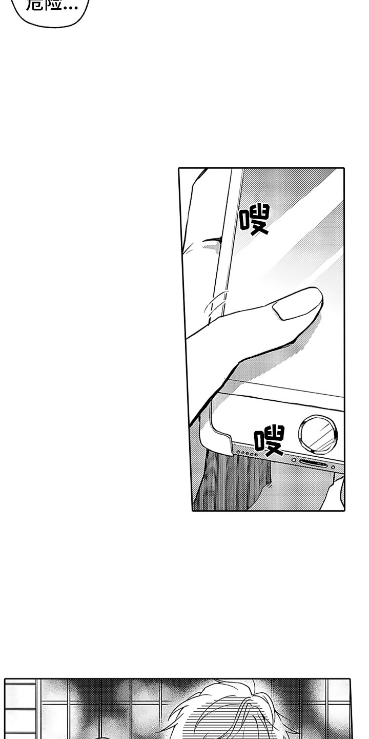 第9章：危险的征兆20