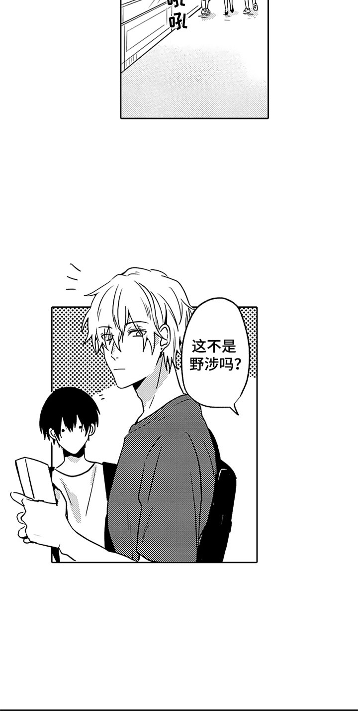 第7章：吃醋21