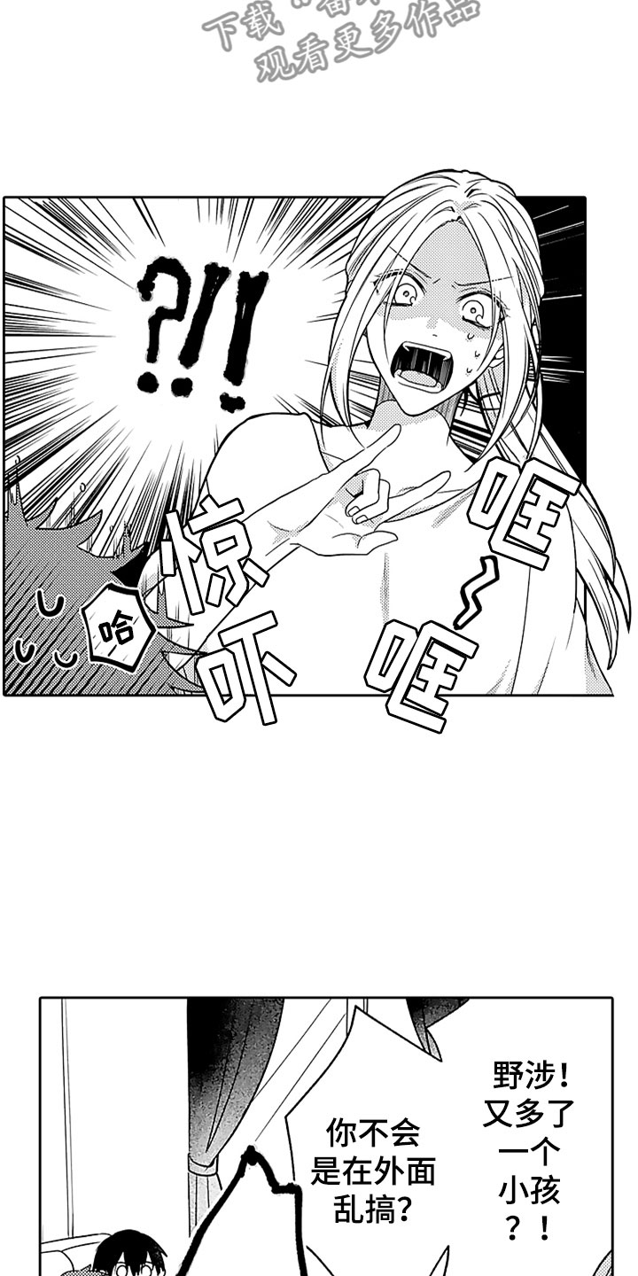 第14章：前女友袭来5