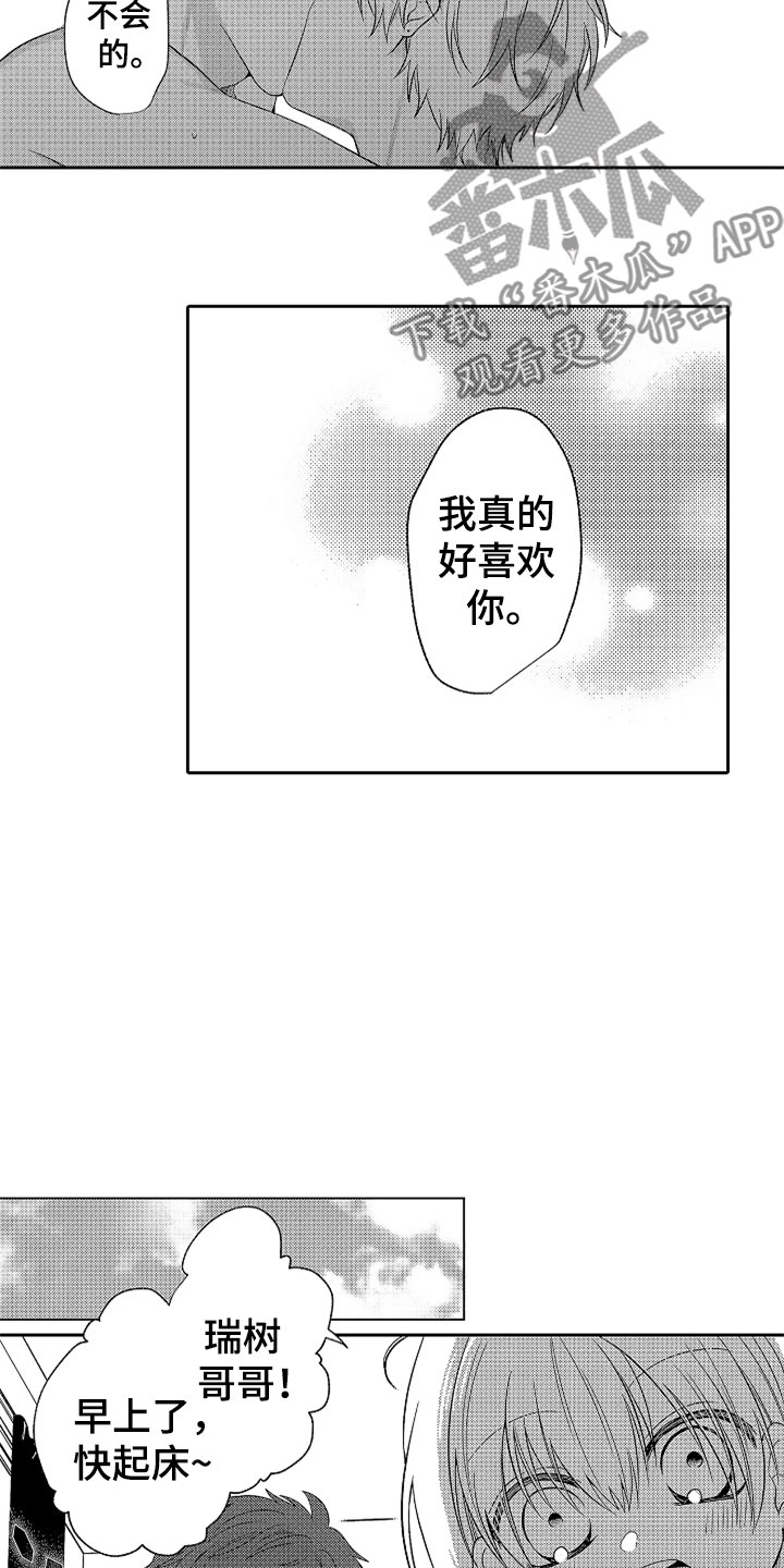 第22章：雨过天晴22
