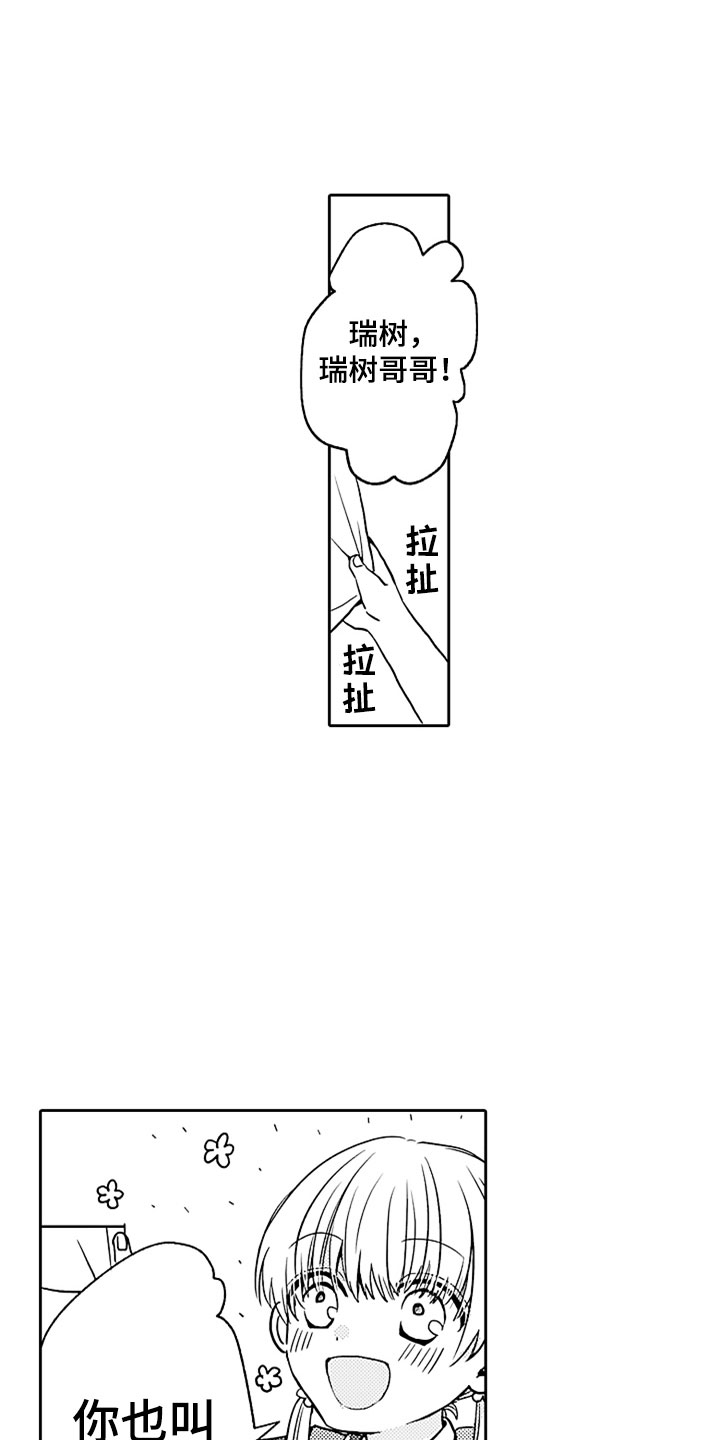 第3章：来我家吧12