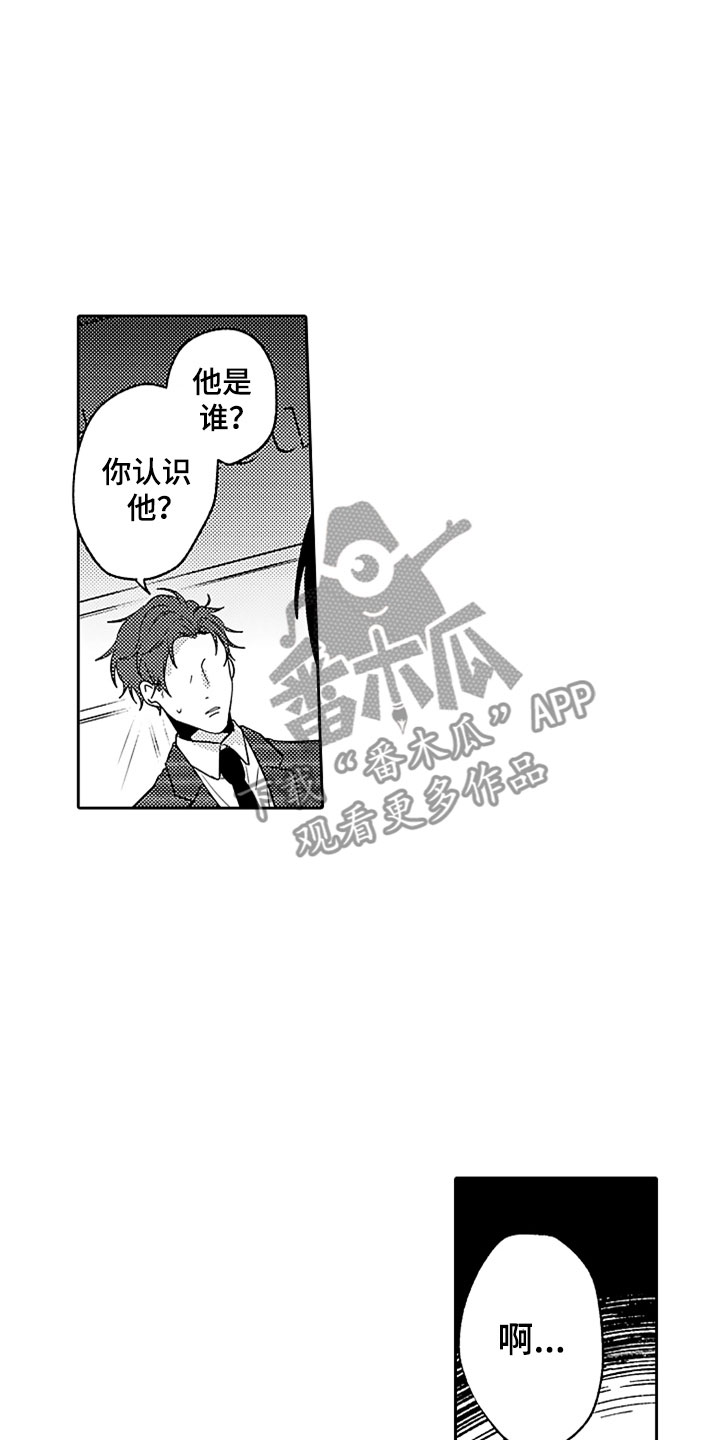 第16章：英雄救美10