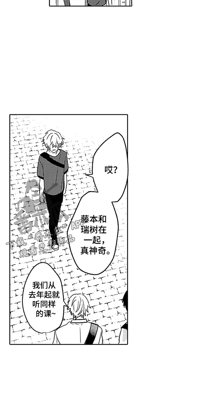 第7章：吃醋7