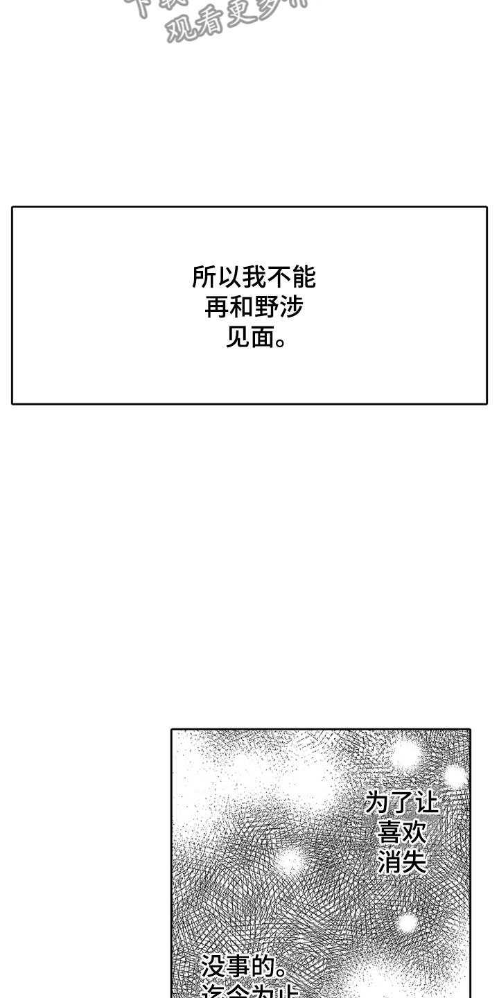 第19章：无言的孤独5
