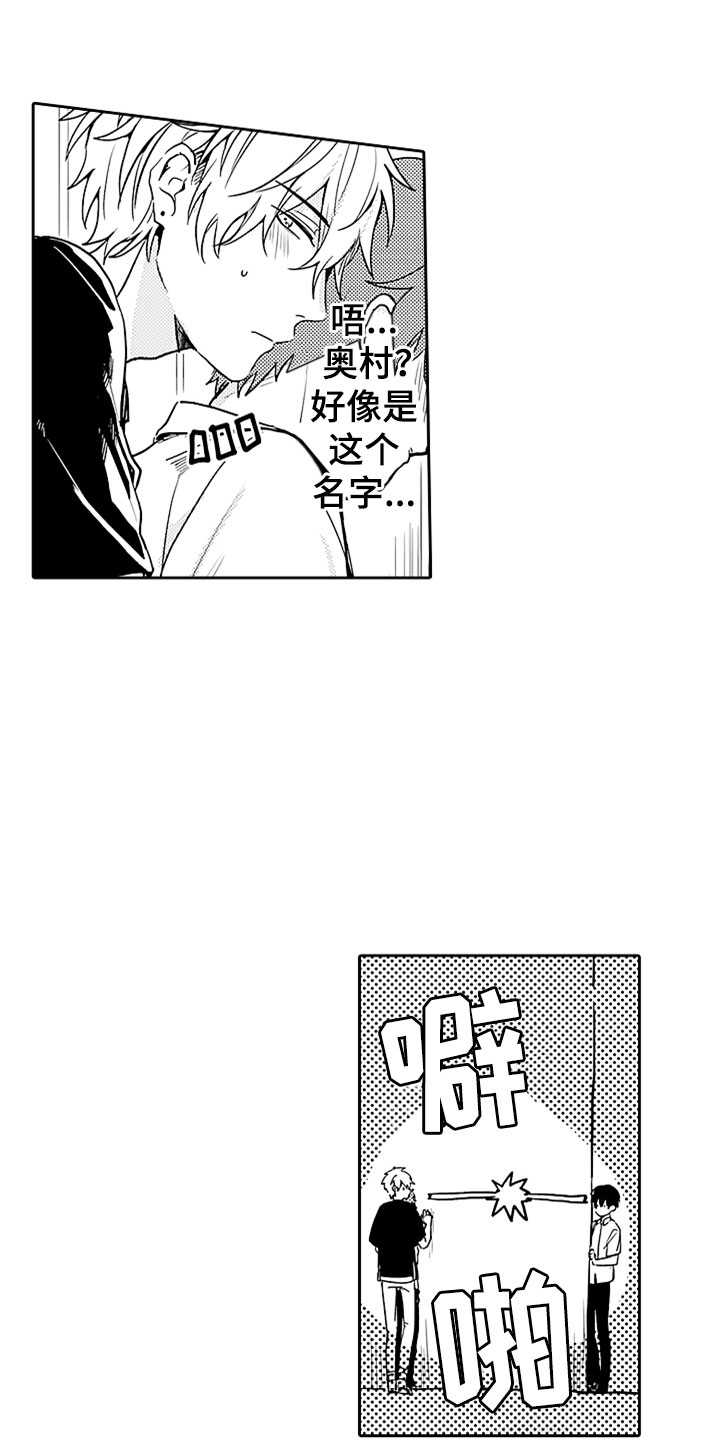 第1章：酒馆后的小巷13