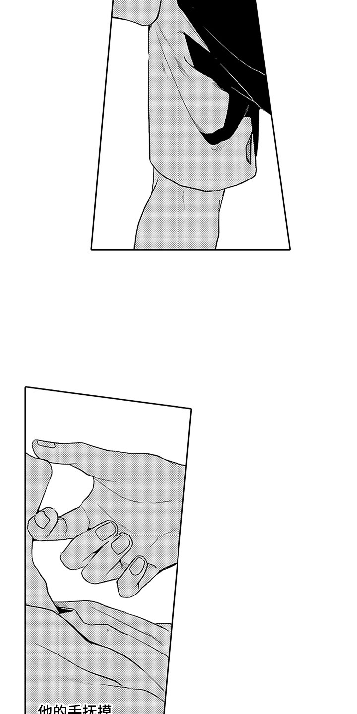 第17章：无法招架19