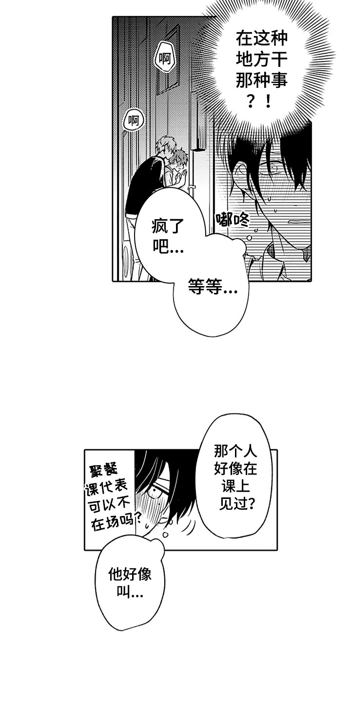 第1章：酒馆后的小巷12