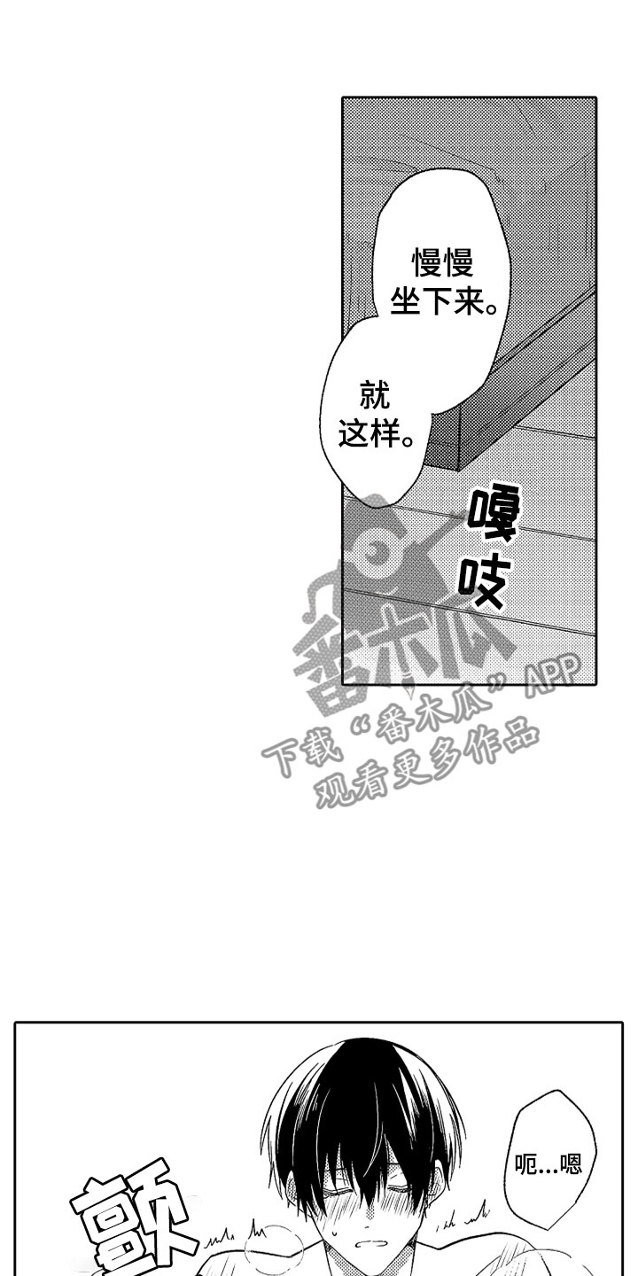 第22章：雨过天晴13