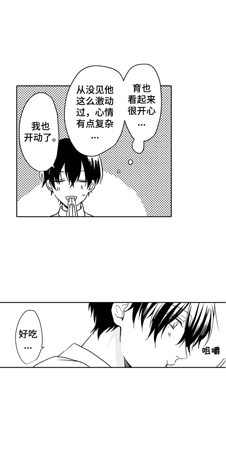 第4章：兄弟矛盾5