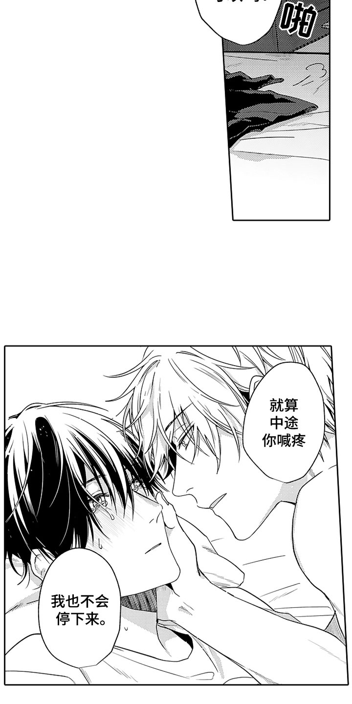 第17章：无法招架23