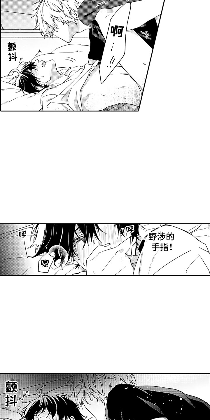 第17章：无法招架11