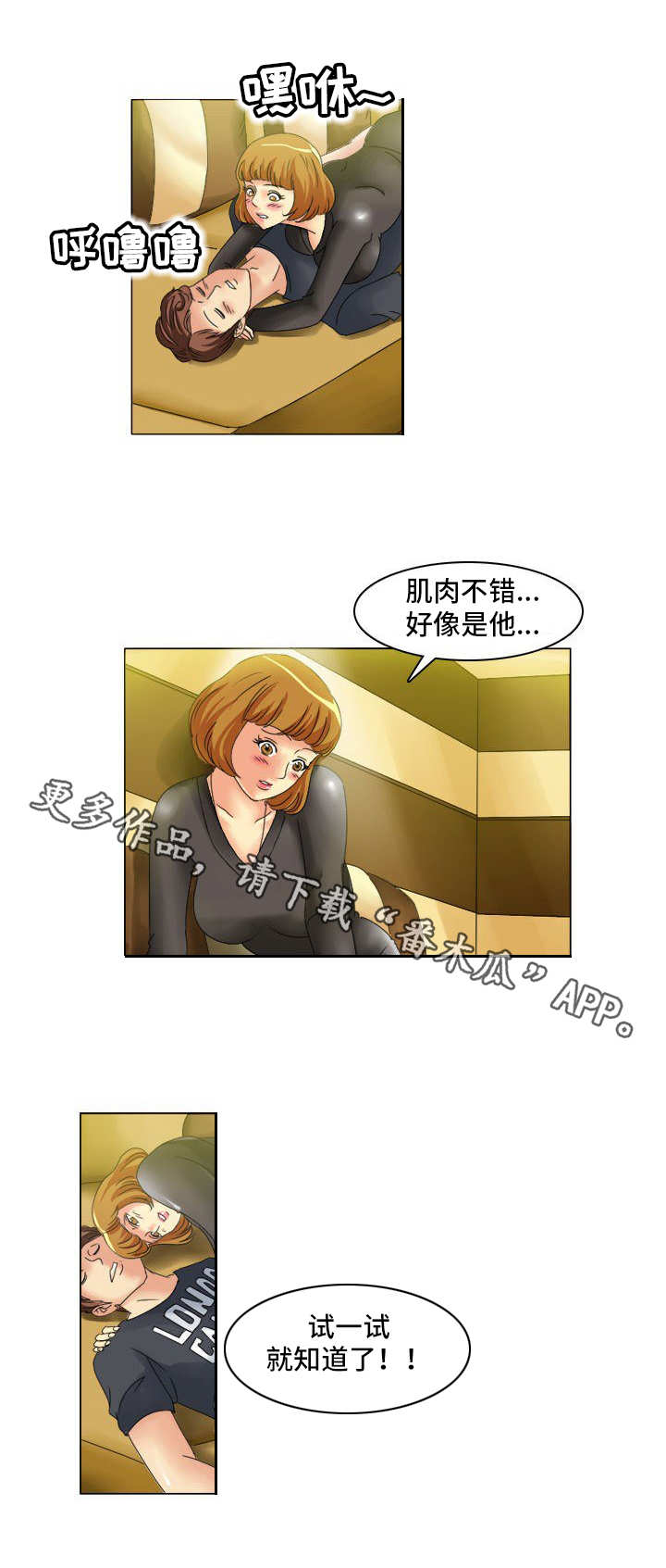 第12章：寻找犯人1