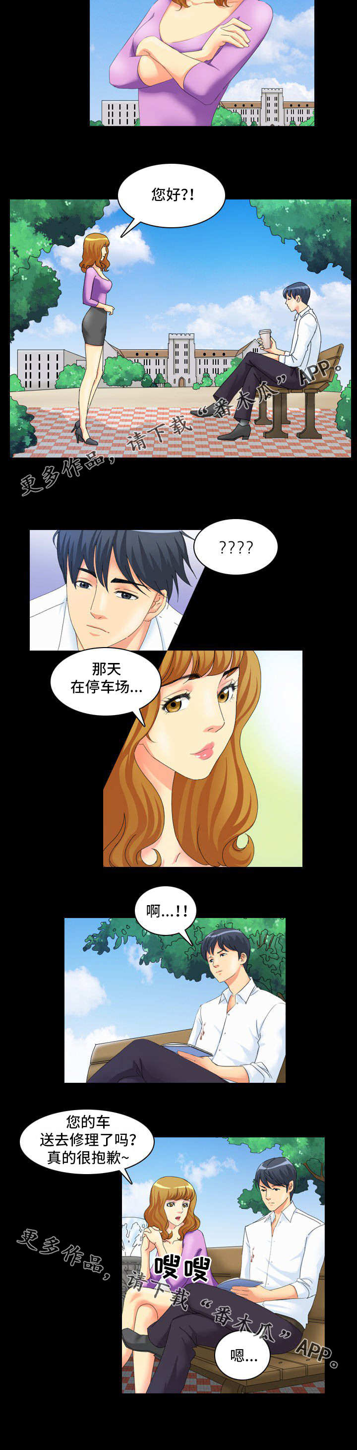 第3章：吸引4