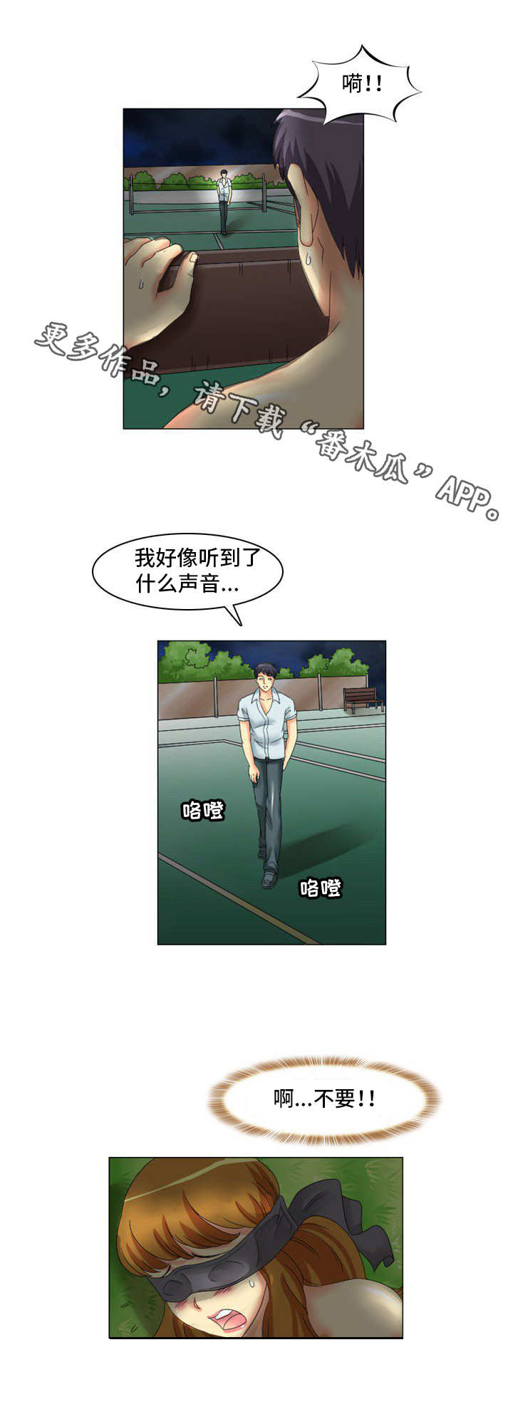 第9章：声音7