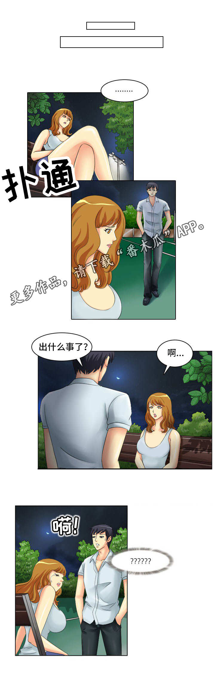 第10章：冷静2