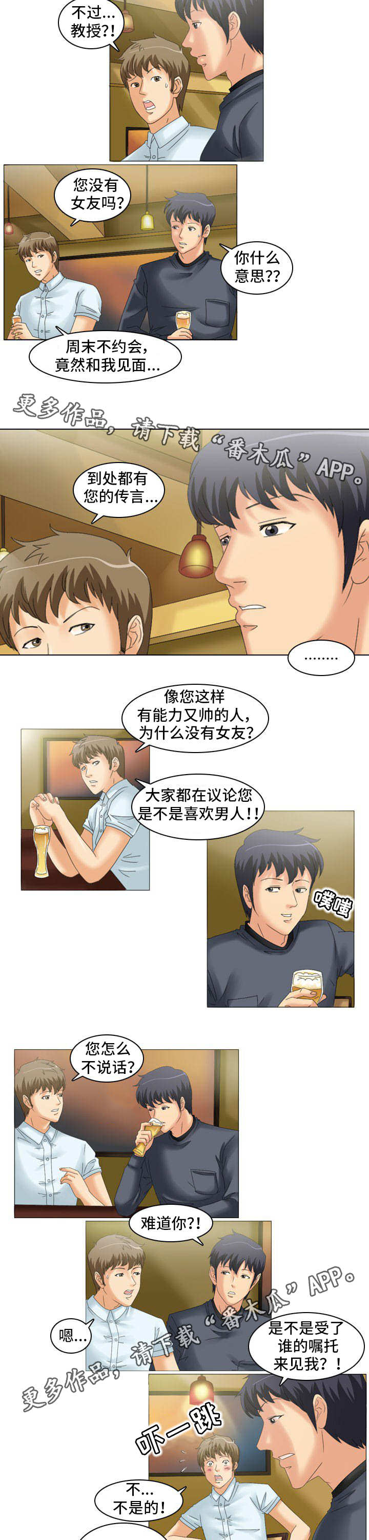 第22章：交谈4