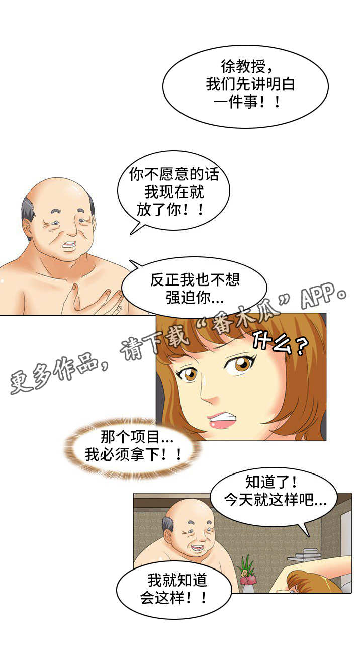 第16章：走后门4