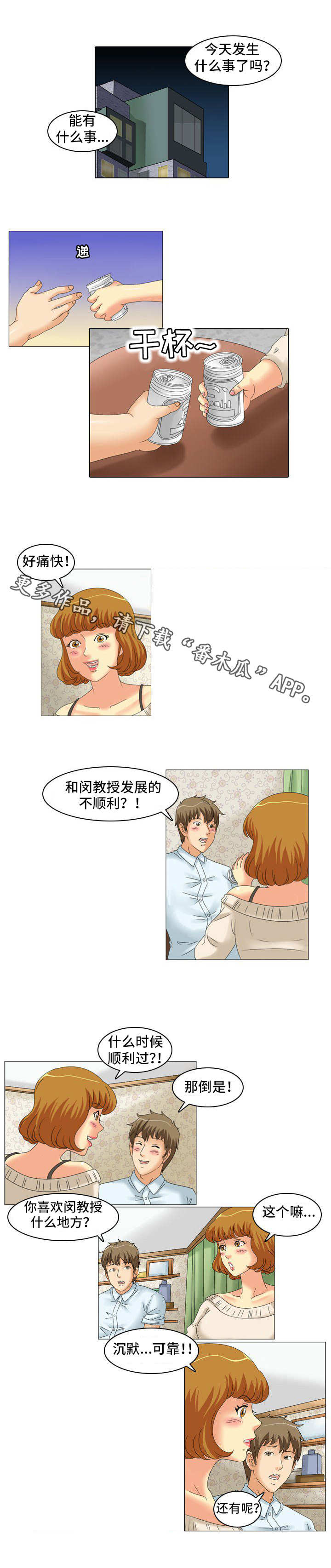 第21章：放弃了5