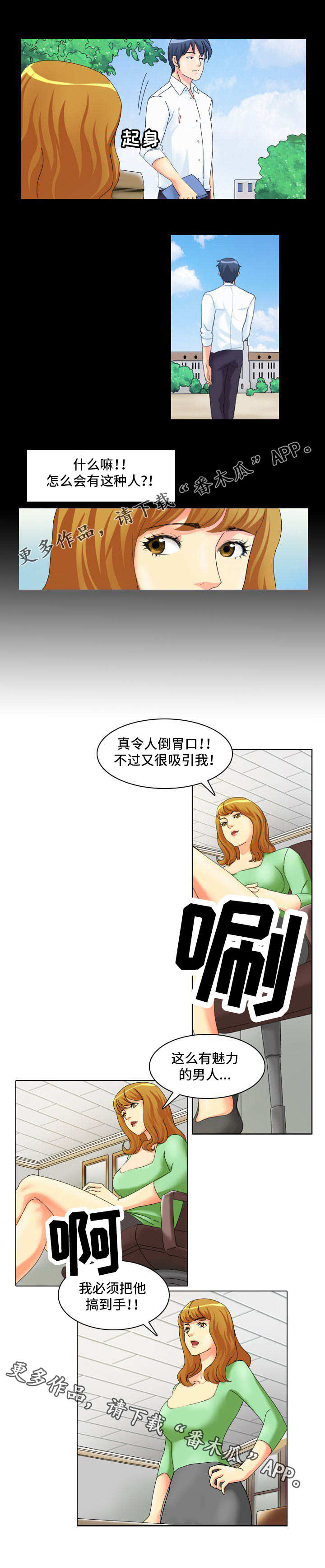 第3章：吸引6