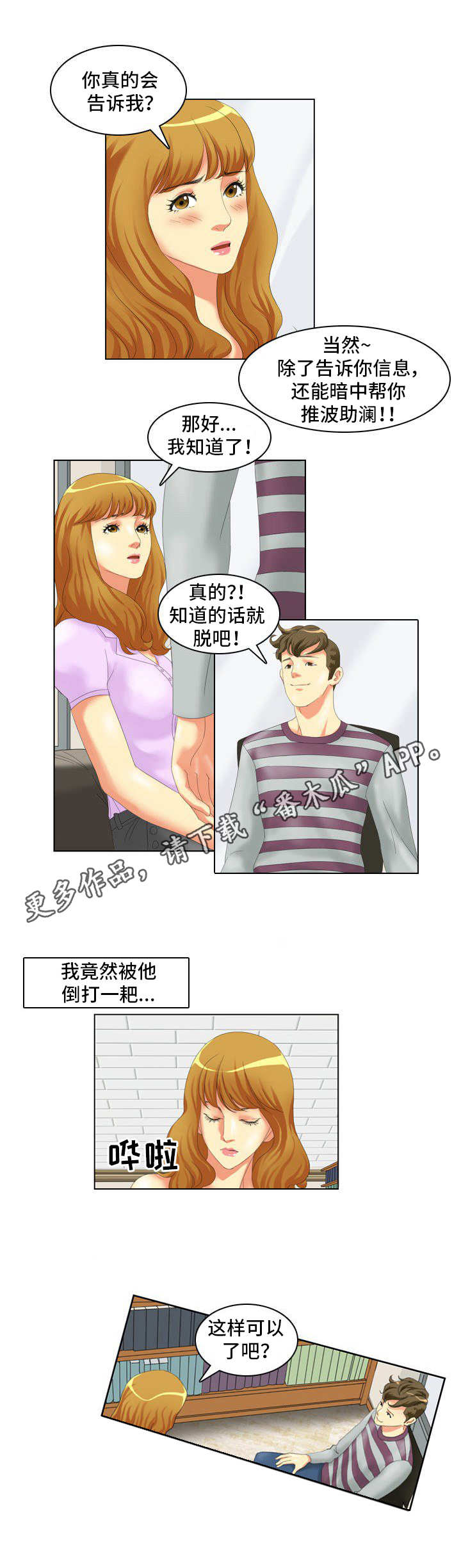 第4章：协助4