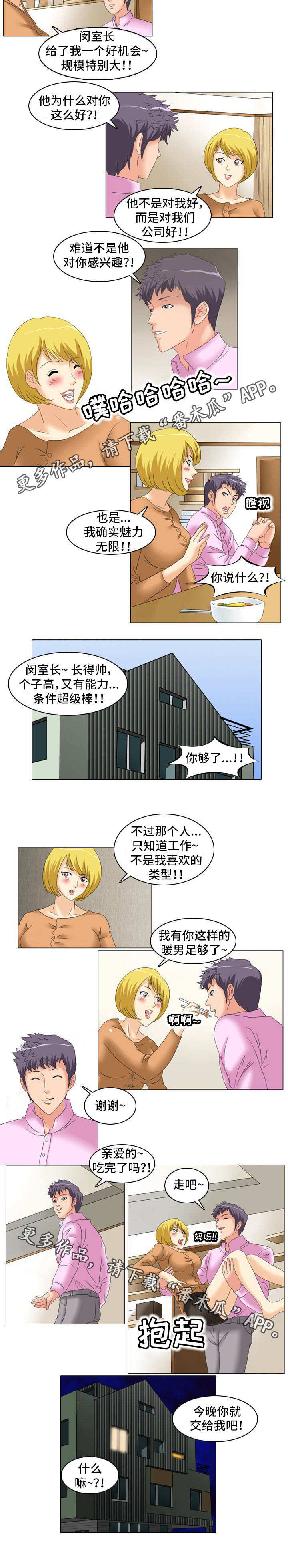 第17章：合作者6