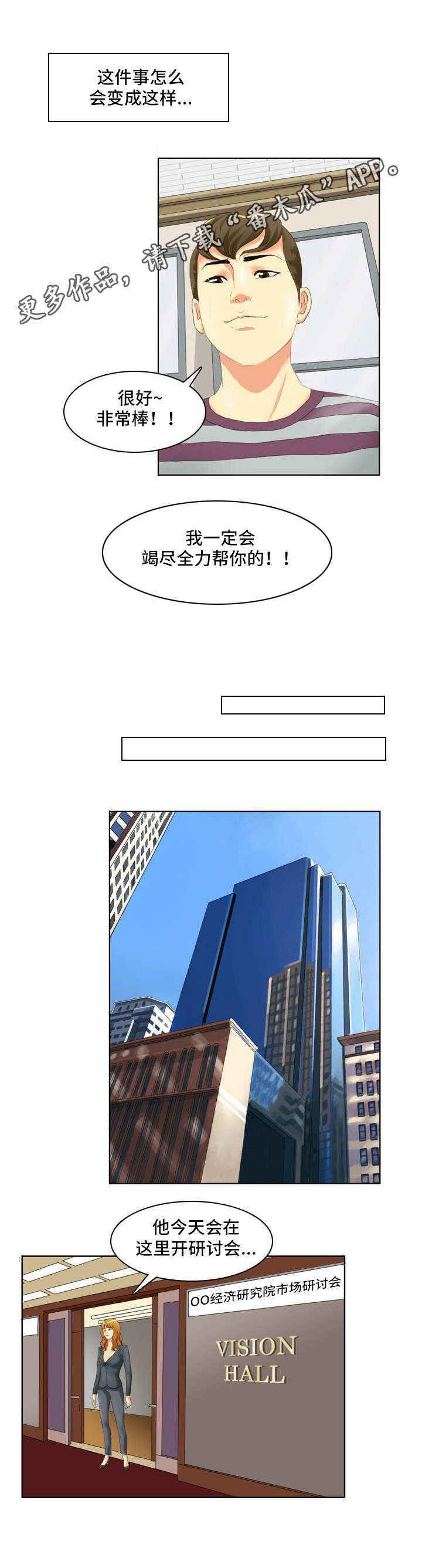 第4章：协助7