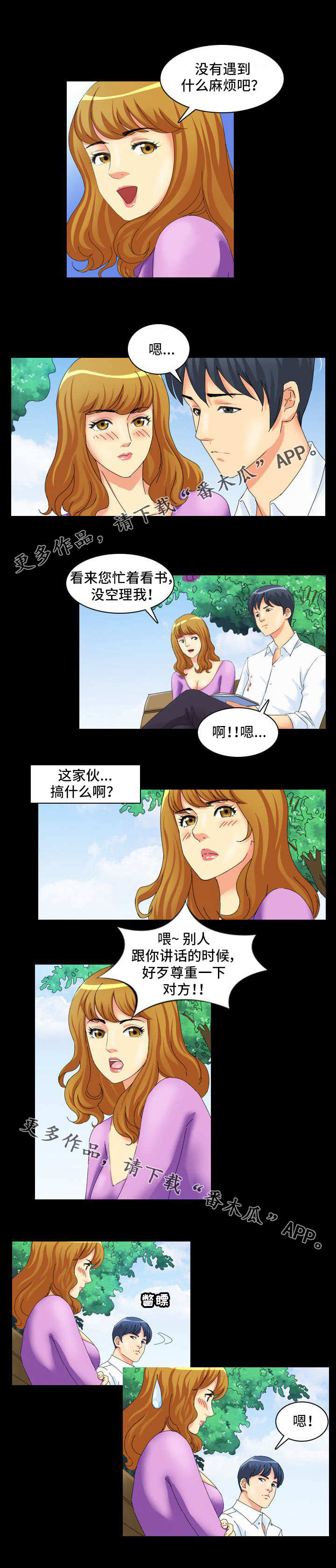 第3章：吸引5
