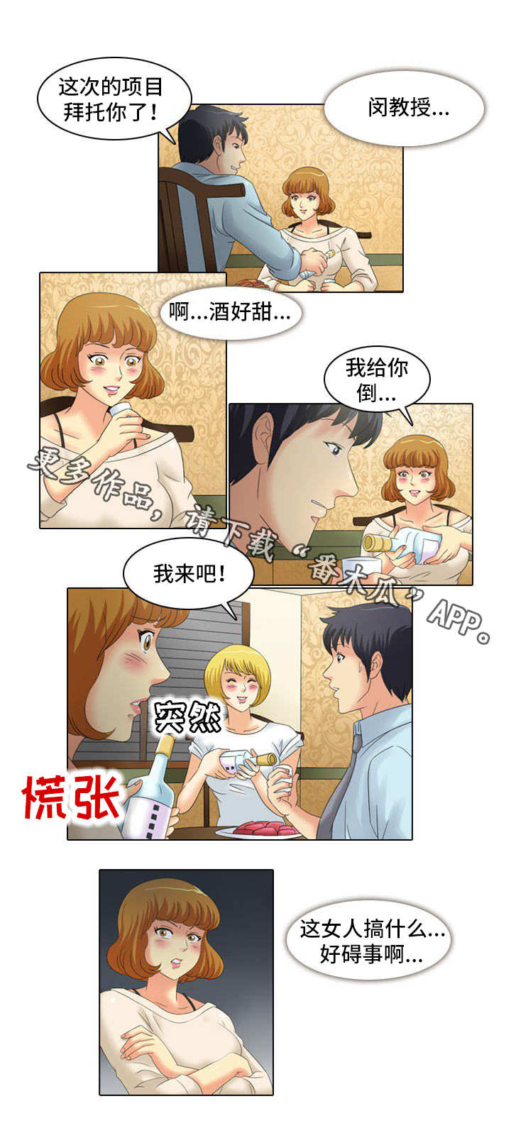 第18章：饭局6